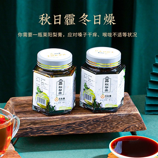 貝夫僖萊陽(yáng)秋梨膏2.jpg 貝夫僖萊陽(yáng)秋梨膏2.jpg