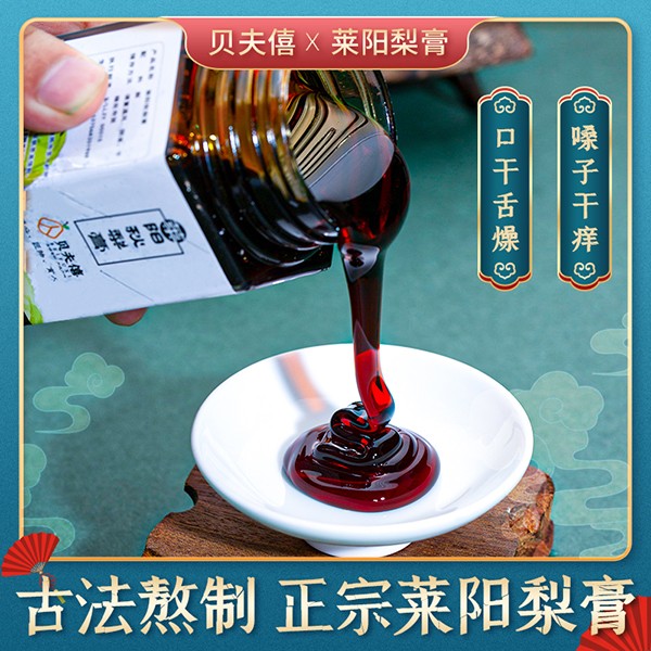 貝夫僖萊陽(yáng)秋梨膏4.jpg 貝夫僖萊陽(yáng)秋梨膏4.jpg
