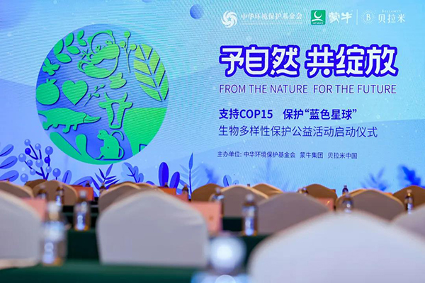 贝拉米“蓝色星球”公益项目正式启动-企业报道|火爆孕婴童招商网