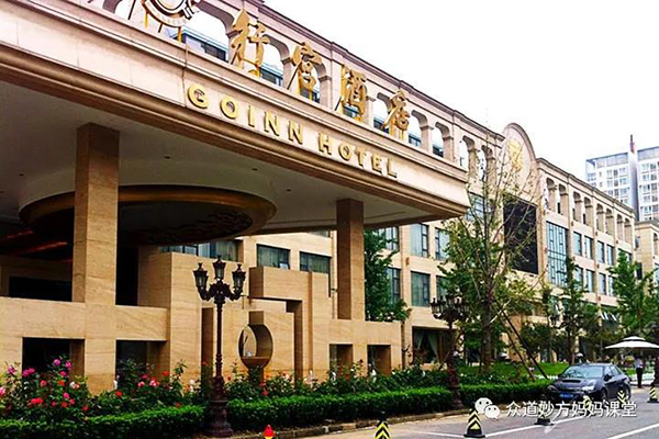 古之滕集团华北大区分公司会议圆满完成-企业报道|火爆孕婴童招商网