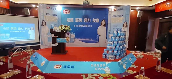 和氏澳贝佳焕新升级发布会暨河南总攻战略会盛大举行-企业报道|火爆孕婴童招商网