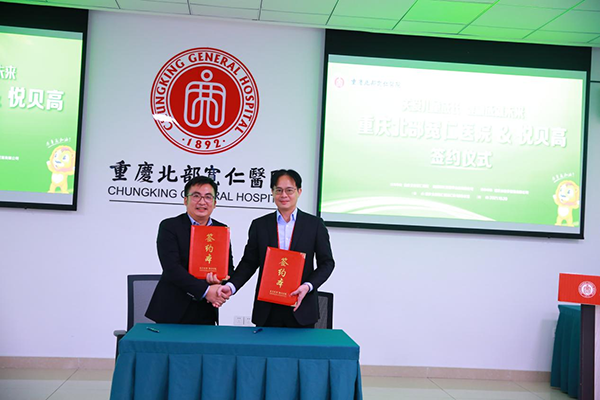 欧比佳悦贝高将联合重庆北部宽仁医院成立儿童身高管理中心，为儿童成长助力-企业报道|火爆孕婴童招商网