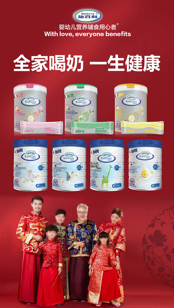 施百利来了！专注全家营养，款款爆品，门店上货认准它，稳赢！-企业报道|火爆孕婴童招商网
