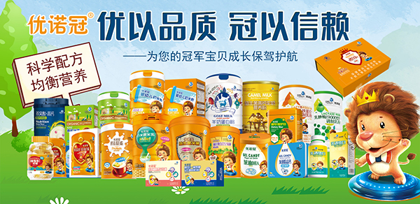 优诺冠婴童食品重磅来袭！金秋时节重磅招商中-企业报道|火爆孕婴童招商网