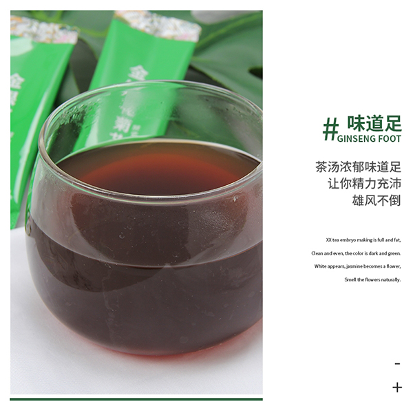 伊之源金银花菊花酵素颗粒3.jpg 伊之源金银花菊花酵素颗粒3.jpg
