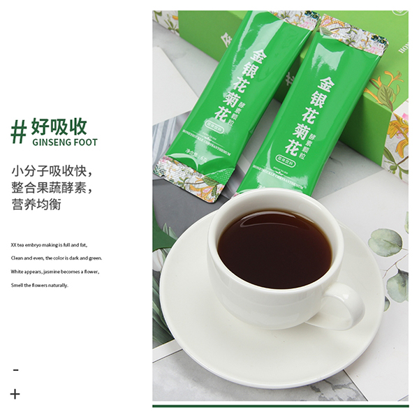 伊之源金银花菊花酵素颗粒4.jpg 伊之源金银花菊花酵素颗粒4.jpg