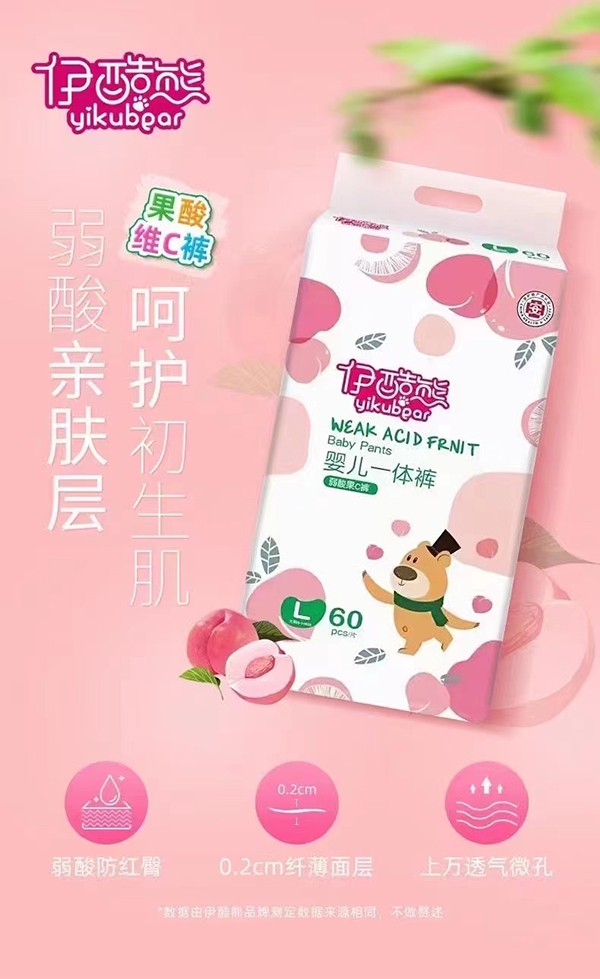 伊酷熊弱酸果C褲-嬰兒一體褲1.jpg 伊酷熊弱酸果C褲-嬰兒一體褲1.jpg
