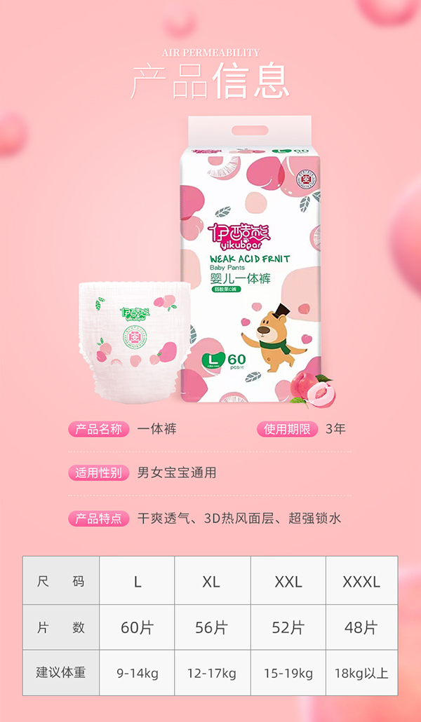 伊酷熊弱酸果C褲-嬰兒一體褲.jpg 伊酷熊弱酸果C褲-嬰兒一體褲.jpg