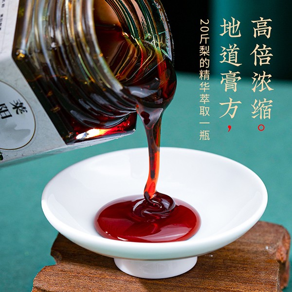 王小匠萊陽(yáng)梨膏2.jpg 王小匠萊陽(yáng)梨膏2.jpg