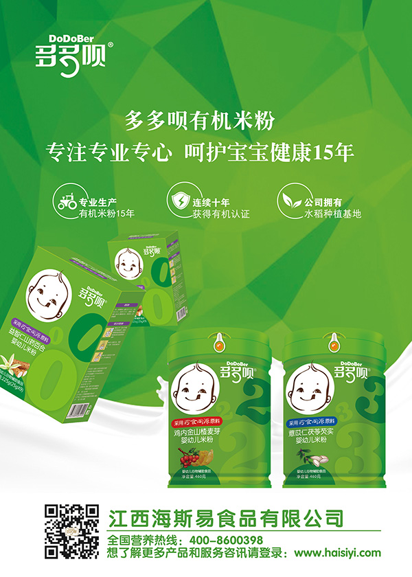 多多唄藥食同源米粉.jpg 多多唄藥食同源米粉.jpg