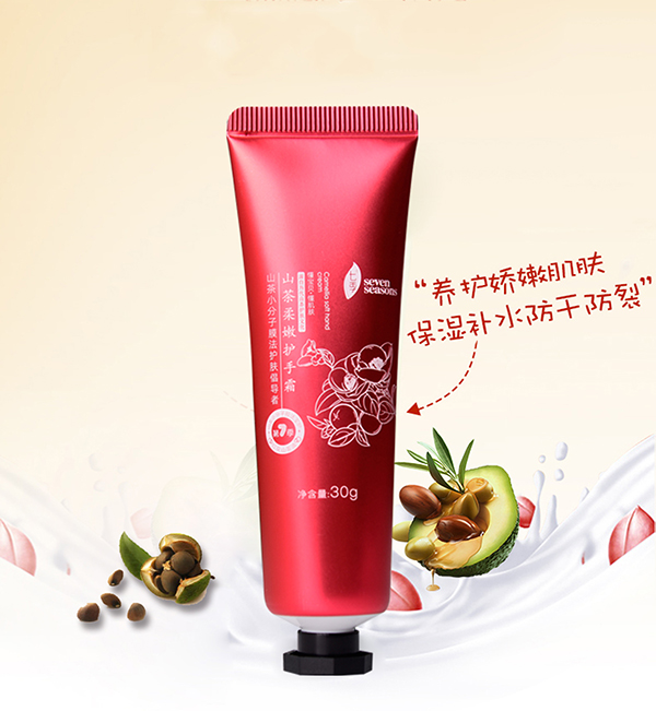 七季山茶柔嫩護(hù)手霜7.jpg