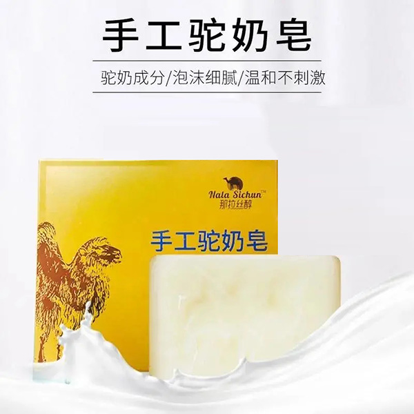 手工駝奶皂.webp.jpg 手工駝奶皂.webp.jpg