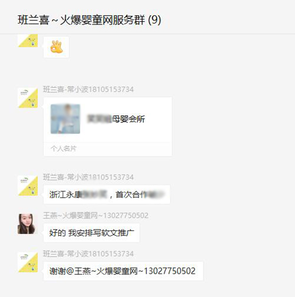 热烈祝贺班兰喜成功签约浙江永康代理商-企业报道|火爆孕婴童招商网