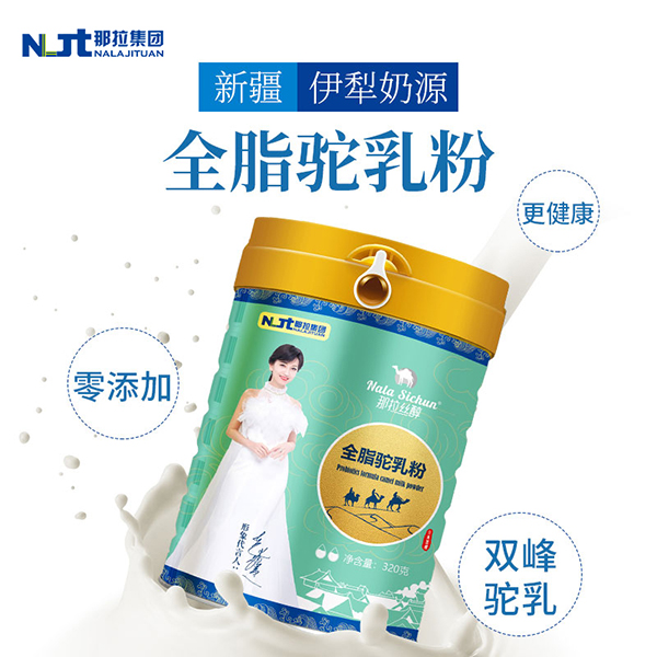 那拉絲醇全脂駝乳粉.jpg 那拉絲醇全脂駝乳粉.jpg