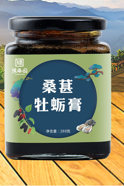 豫臻園桑葚牡蠣膏.jpg