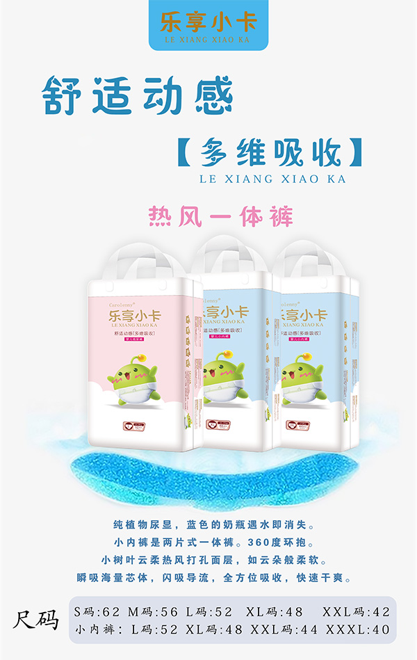 樂享小卡熱風(fēng)一體褲.jpg 樂享小卡熱風(fēng)一體褲.jpg