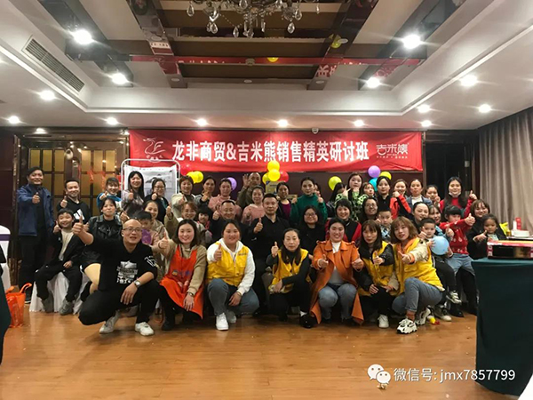 吉米熊：16年品牌铸就，领跑母婴营养新动力！-企业报道|火爆孕婴童招商网