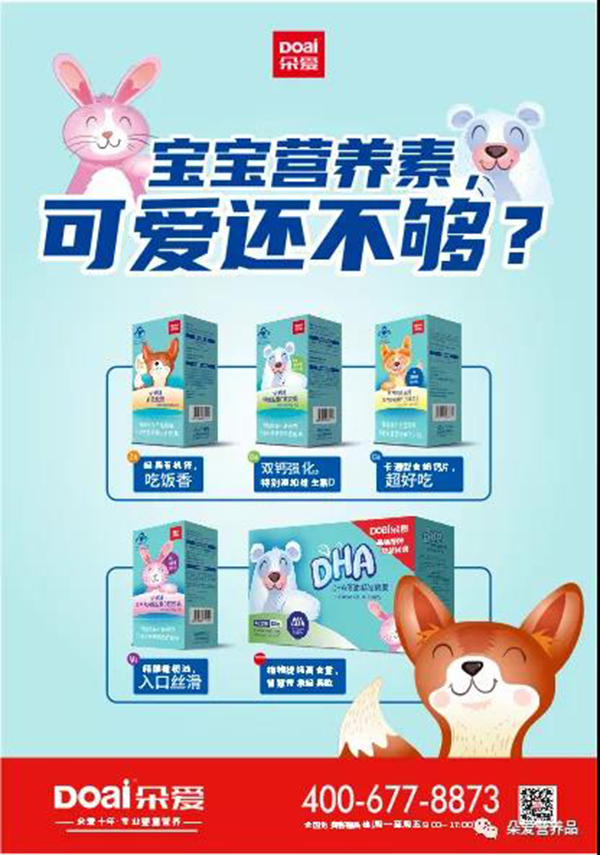 一万年太久，只争朝夕，朵爱BOSS定制的招商可不等人！-企业报道|火爆孕婴童招商网