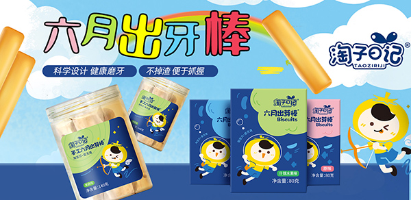 淘子日記磨牙棒.jpg