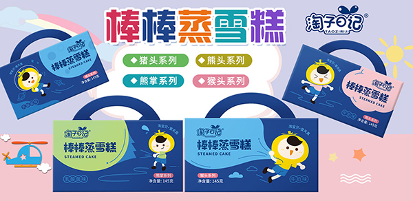 淘子日記棒棒蒸雪糕.jpg