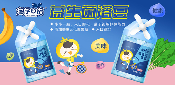 淘子日記益生菌溶豆.jpg