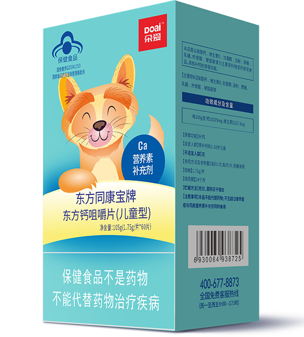 朵愛東方同康寶牌東方鈣咀嚼片（兒童型）