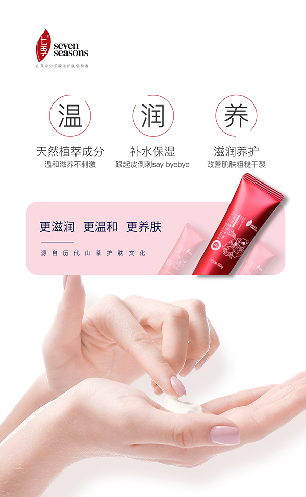寶寶手脫皮怎么辦？試試七季山茶柔嫩護(hù)手霜呀12.jpg