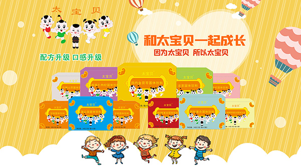 太宝贝药食同源营养品.jpg 太宝贝药食同源营养品.jpg