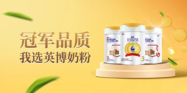 英博奶粉又有大动作新产品检测含有a2蛋白