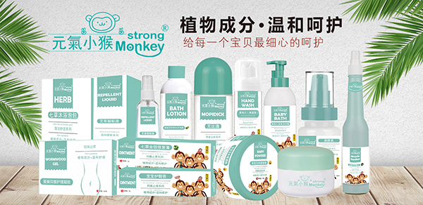 元气小猴婴童洗护强势来袭！全线产品火热招商中-企业报道|火爆孕婴童招商网