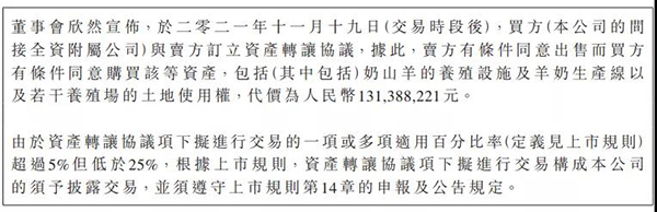 飞鹤开抢！1.31亿加码羊奶粉上游资源-企业报道|火爆孕婴童招商网
