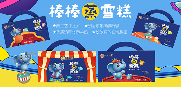 多可三只小象兒童小零食2.jpg