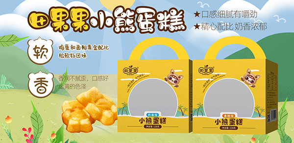 田果果小零食4.jpg