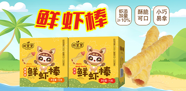 田果果小零食6.jpg