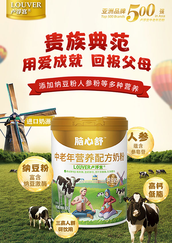 腦心舒中老年營(yíng)養配方奶粉2.jpg 腦心舒中老年營(yíng)養配方奶粉2.jpg