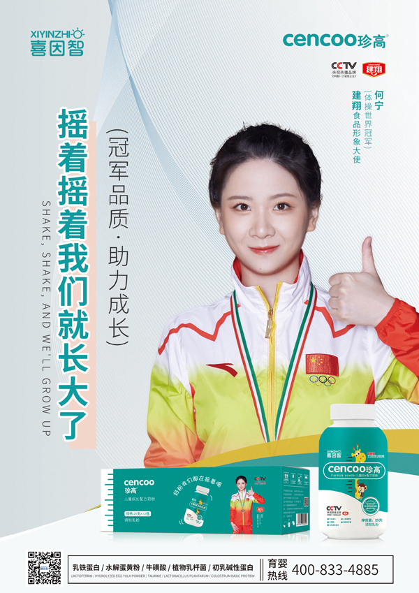 喜因智珍高搖搖瓶兒童成長奶粉2.jpg 喜因智珍高搖搖瓶兒童成長奶粉2.jpg
