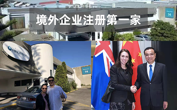 奥拉营养：新西兰首家在华注册企业，专注全系列营养食品代工！-企业报道|火爆孕婴童招商网