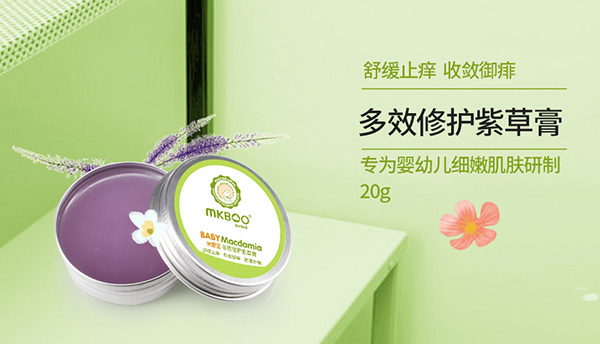 米奇寶多效修護紫草膏.jpg 米奇寶多效修護紫草膏.jpg
