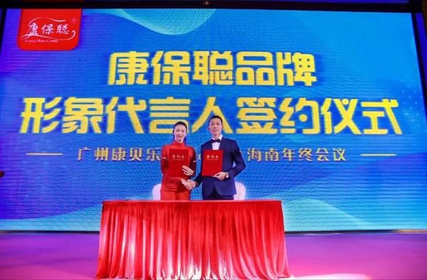 康保聪携手世界冠军 共鉴荣耀时刻-企业报道|火爆孕婴童招商网