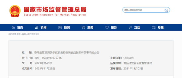 奶粉销售由“许可制”变为“备案制”！产品流通或将加速！