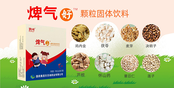 國藥集團致呵焷氣顆粒2.jpg