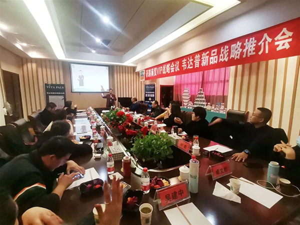 韦达普全国新品战略推介会枣庄站圆满成功-企业报道|火爆孕婴童招商网
