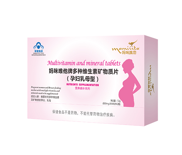 妈咪维他牌多种维生素矿物质片.jpg