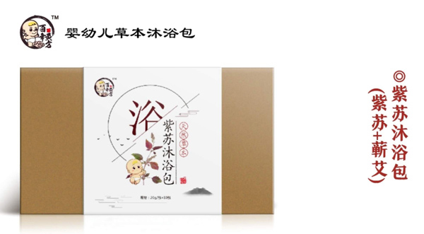 百年灸方紫蘇沐浴包.jpg