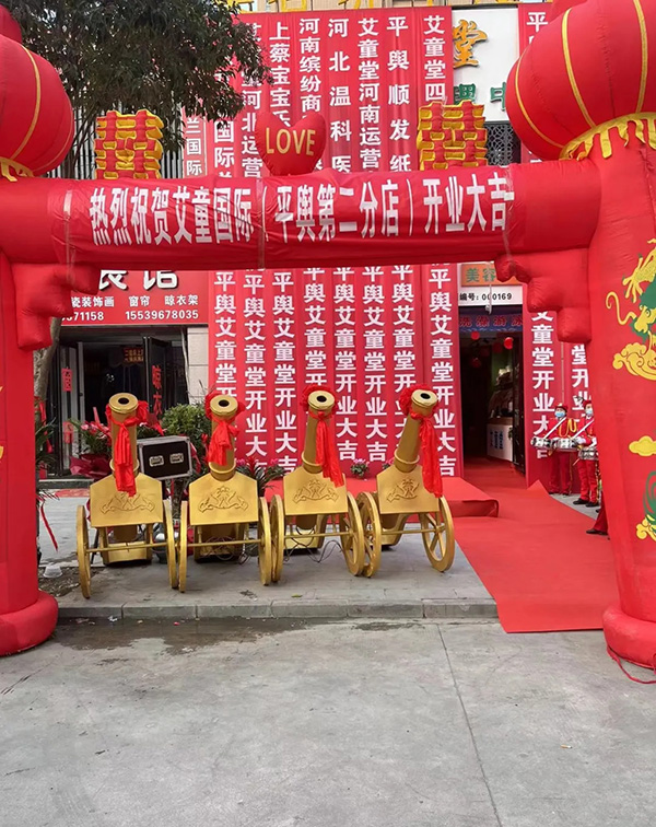 恭贺河南平舆《艾童堂》二店—全家健康管理连锁机构开张了-企业报道|火爆孕婴童招商网