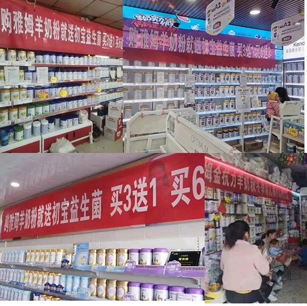 购雅姆羊奶粉，送初宝益生菌！“超级金抗力计划”活动持续进行中-企业报道|火爆孕婴童招商网