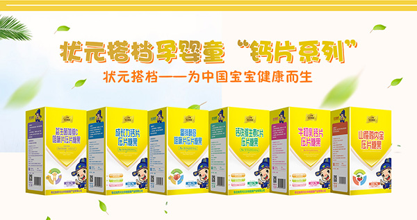 钙片系列.jpg 钙片系列.jpg