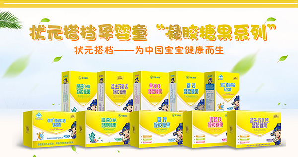凝胶糖果系列.jpg 凝胶糖果系列.jpg