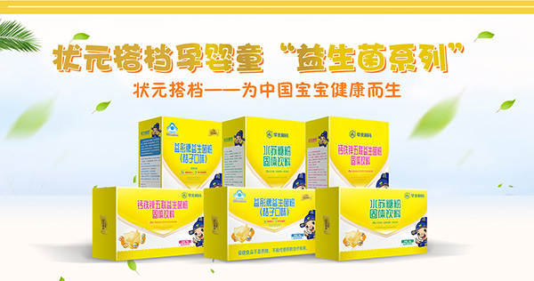 益生菌系列.jpg 益生菌系列.jpg