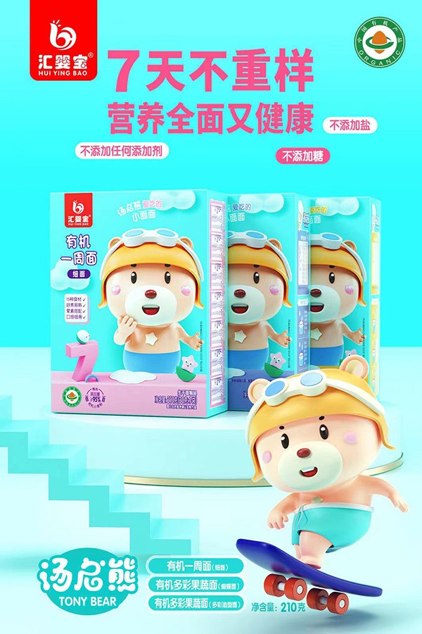匯嬰寶有機面1.jpg